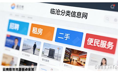 云南临沧沧源景点全览