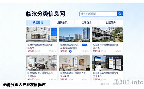 沧源县重大产业发展概述