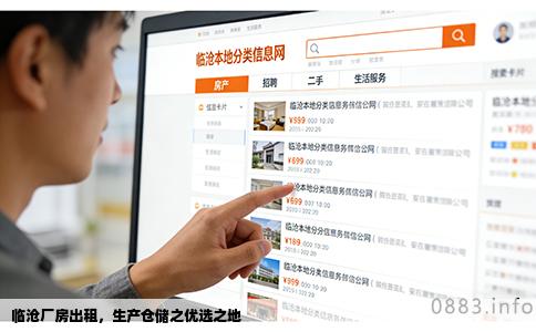 临沧厂房出租，生产仓储之优选之地