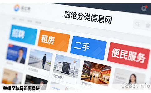 楚雄至耿马距离探秘