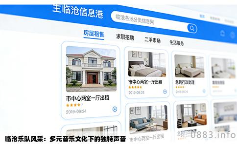 临沧乐队风采：多元音乐文化下的独特声音