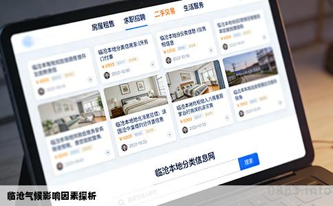 临沧气候影响因素探析