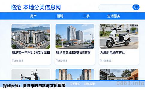 探秘云县：临沧市的自然与文化瑰宝