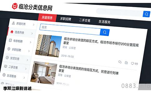 李双江级别详述