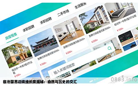 临沧国界边境线长度揭秘：自然与历史的交汇