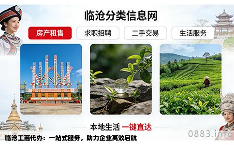 临沧工商代办：一站式服务，助力企业高效启航