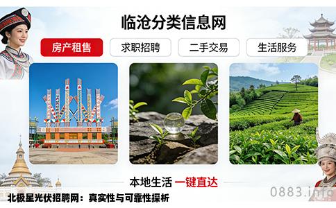 北极星光伏招聘网：真实性与可靠性探析