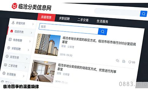 临沧四季的温柔旋律