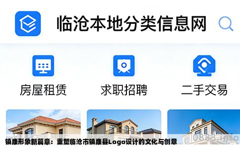 镇康形象新篇章：重塑临沧市镇康县Logo设计的文化与创意