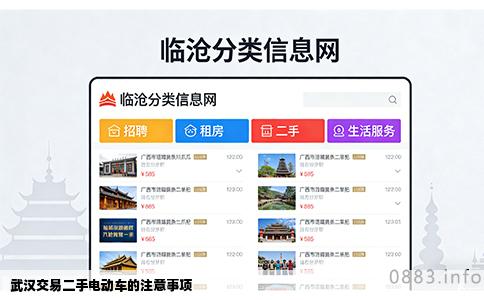 武汉交易二手电动车的注意事项