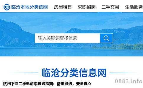 杭州下沙二手电动车选购指南：精挑细选，安全省心