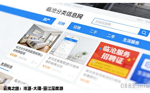 云南之旅：沧源-大理-丽江深度游