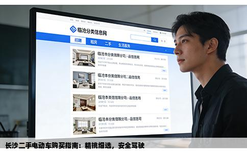 长沙二手电动车购买指南：精挑细选，安全驾驶