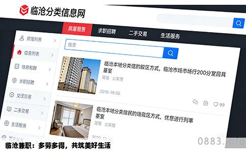 临沧兼职：多劳多得，共筑美好生活