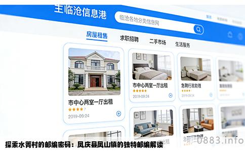 探索水箐村的邮编密码：凤庆县凤山镇的独特邮编解读
