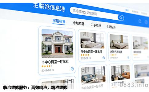 临沧维修服务：高效响应，精准维修