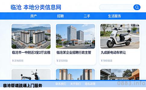 临沧管道疏通上门服务
