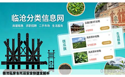 临沧私家车托运安全快捷全解析