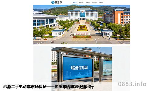 沧源二手电动车市场探秘——优质车辆助您便捷出行