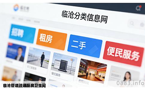 临沧管道疏通厨房卫生间