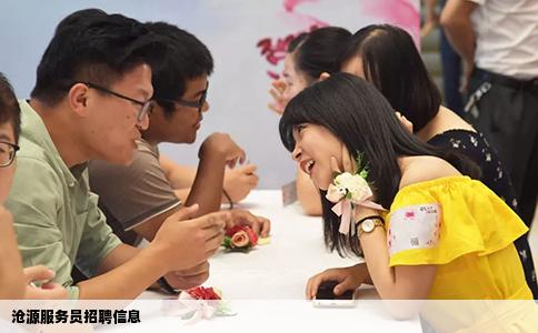 沧源服务员招聘信息