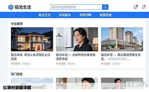 红塘村邮编详解