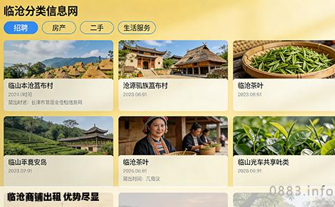 临沧商铺出租 优势尽显