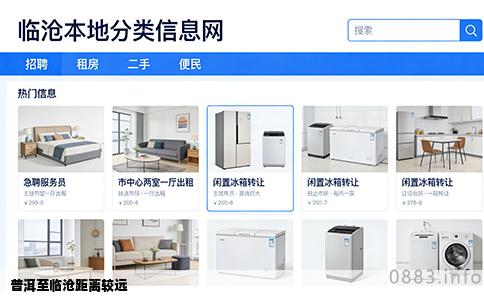 普洱至临沧距离较远