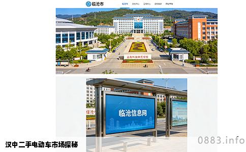 汉中二手电动车市场探秘