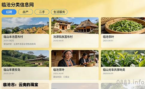 临沧市：云南的瑰宝