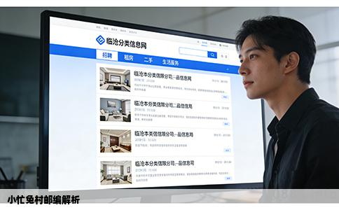 小忙兔村邮编解析